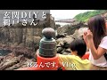玄関のDIY/”鵜戸さん”にご報告