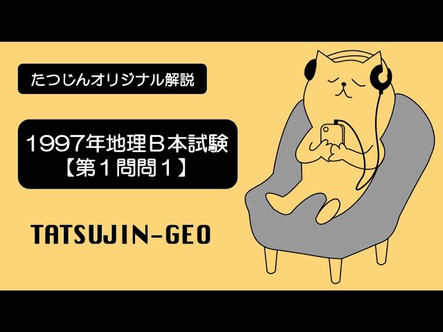 大学入試センター試験　物理　’９３　赤本　微すれ　背にやけ r☆赤本・入試過去問☆広島修道大学（2010年）☆傾向と対策