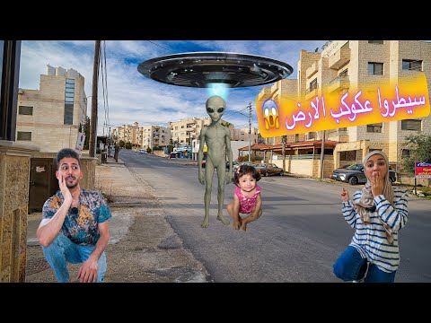 فضائي هجم على بيتنا وخطف ميمي بالمركبه الفضائية وحولوها إلى فضائي ايمن ورحمه حاولوا يساعدوها