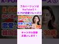 K-POPで覚える韓国語フレーズ『恋愛ソング編』 #shorts #韓国語フレーズ