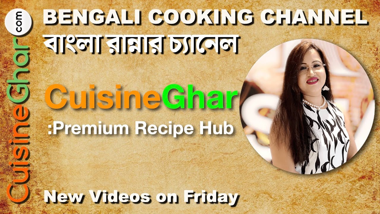 CuisineGhar—Bengali Cooking Channel | বাংলা রান্না চ্যানেল | Best Bengali Recipes Collection in 4K |