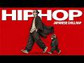 眠れない夜に聴く和HOP｜Japanese Chill Rap Love Songs