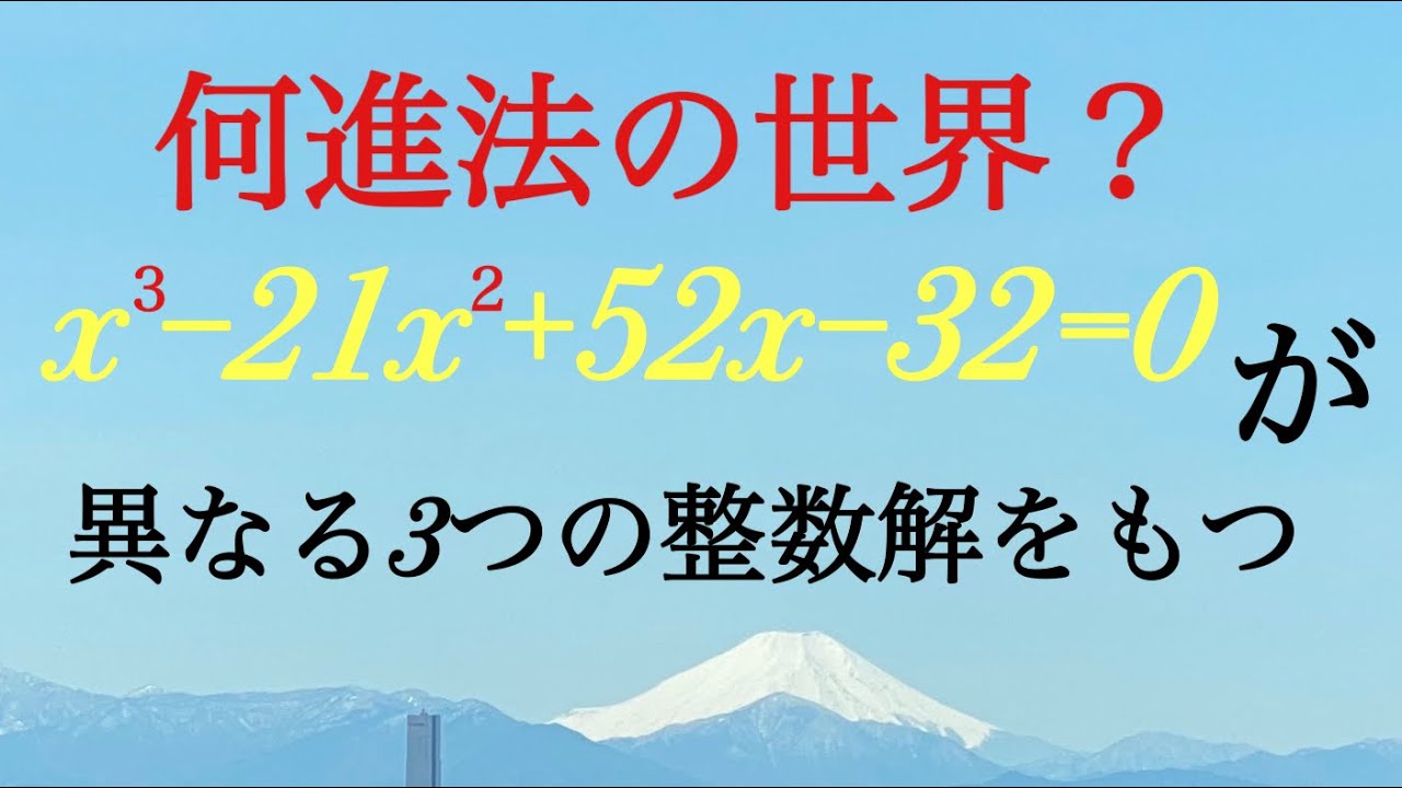 方程式 の 有理数 解