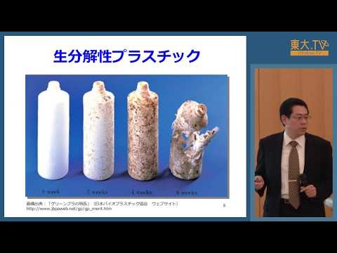 Open up the Future! Eco-Friendly Bioplastics [JP]