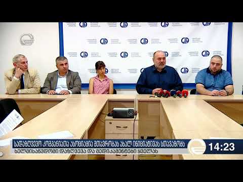 სადაზღვევო კომპანიები სახელმწიფოს ახალი ინიციატივით მიმართავე