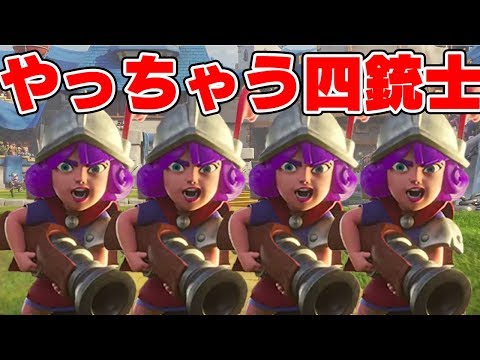 【クラロワ】やっちゃう四銃士を完成させないとトドメ刺しちゃいけないロワイヤル！！！