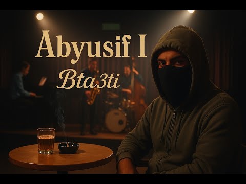 أبيوسف   بتاعتى   