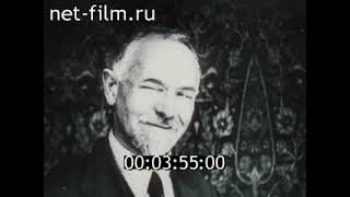 Товарищ Красин, документальный фильм, 1986 (ч.5)