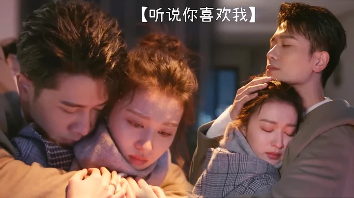 【FMV | 聽說你喜歡我｜Love Heals】- 向左向右 #เสียงกระซิบบอกว่ารัก - 天天要聞