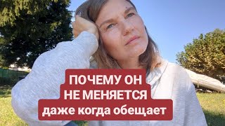 видео: Простая причина, почему он никогда не изменится картинка: Простая причина, почему он никогда не изменится