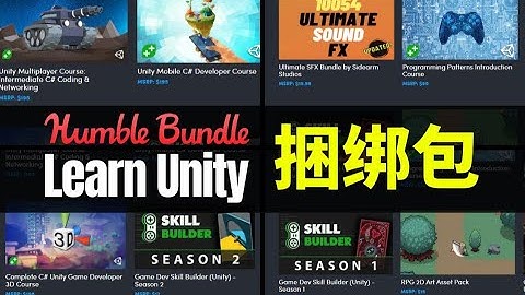 【Lee哥】最高98% Off！最新Learn Unity学习包！| Humble Bundle | 游戏开发 | 资源介绍
