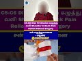 C5-C6 Disc Protrusion | Shoulder & Back Pain Relief Without Surgery | Sun Hospital Madurai .