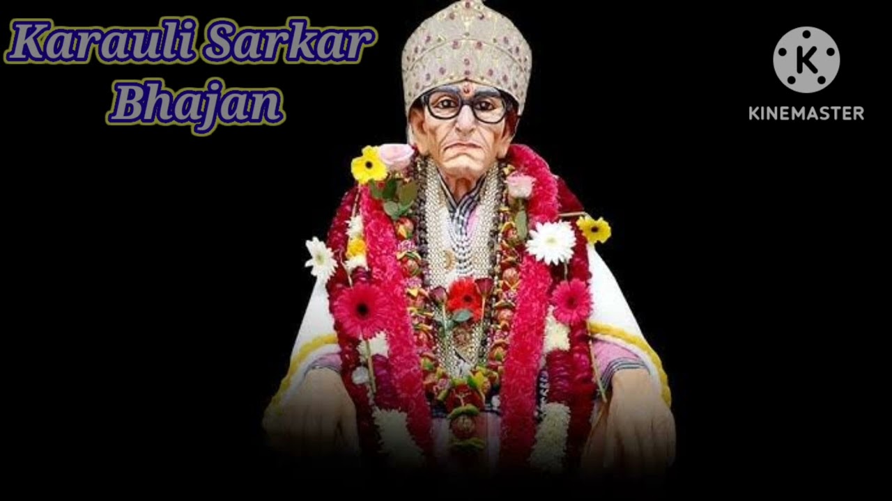 Chhodenge Na Hum Tera Sath O Baba Marte Dam Tak (छोड़ेंगे ना हम तेरा साथ ओ बाबा मरते दम तक) Karauli 