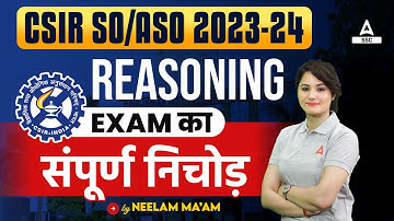 CSIR ASO SO Exam Analysis | CSIR ASO SO Reasoning Asked Question | Reasoning By Neelam Mam