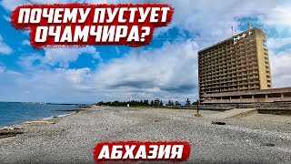 Здесь рванула атомная бомба! Первая мысль была такой | Очамчира - Абхазия