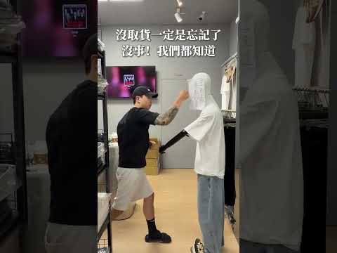 單挑！