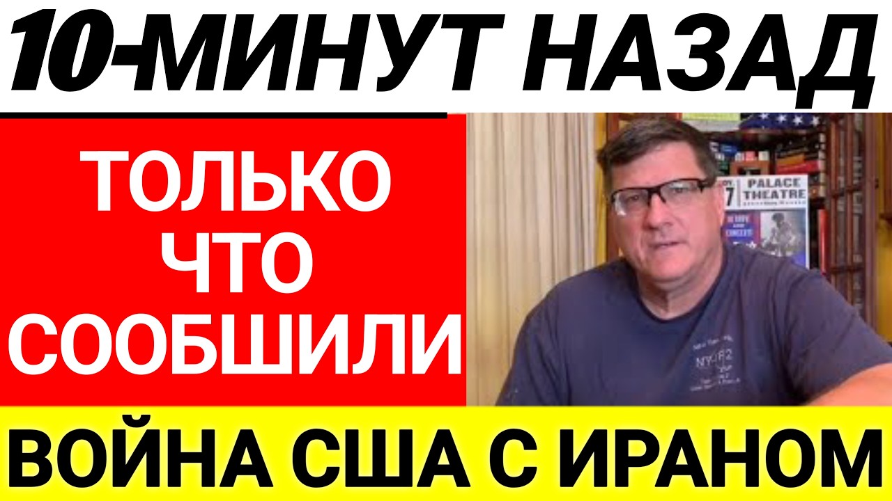 СКОТТ РАЙТЕР: ПУТИН НЕ МОЖЕТ ОТСТУПИТЬ, А ТРАМП НЕ ЗАИНТЕРЕСОВАН В МИРЕ. ГДЕ ДИПЛОМАТЫ?