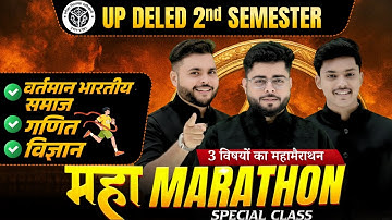 UP Deled 2nd Semester Marathon Class 🔥 Vartman Bhartiya Samaj + Maths + Science 🔥| Pathak Satyam