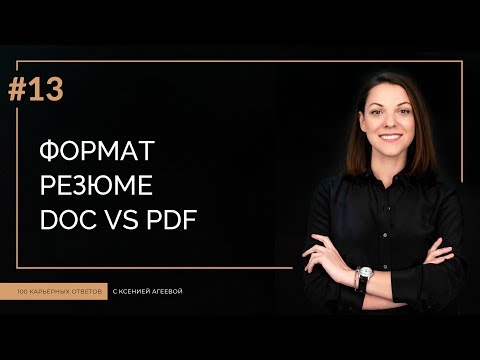 Видео: Как да напишем добър резюме за лабораторен доклад?