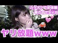 清楚女子に「最近の悩みは？」と聞いたら、喧嘩勃発したwwww