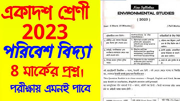 class 11 environmental studies question paper 2023// একাদশ শ্রেণির পরিবেশ বিদ্যা প্রশ্ন 2023