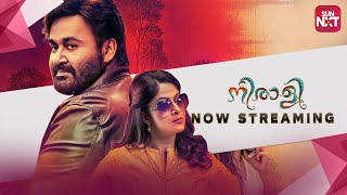 Nieraali ( Malayalam - Thriller) Mohanlal | Nadhiya