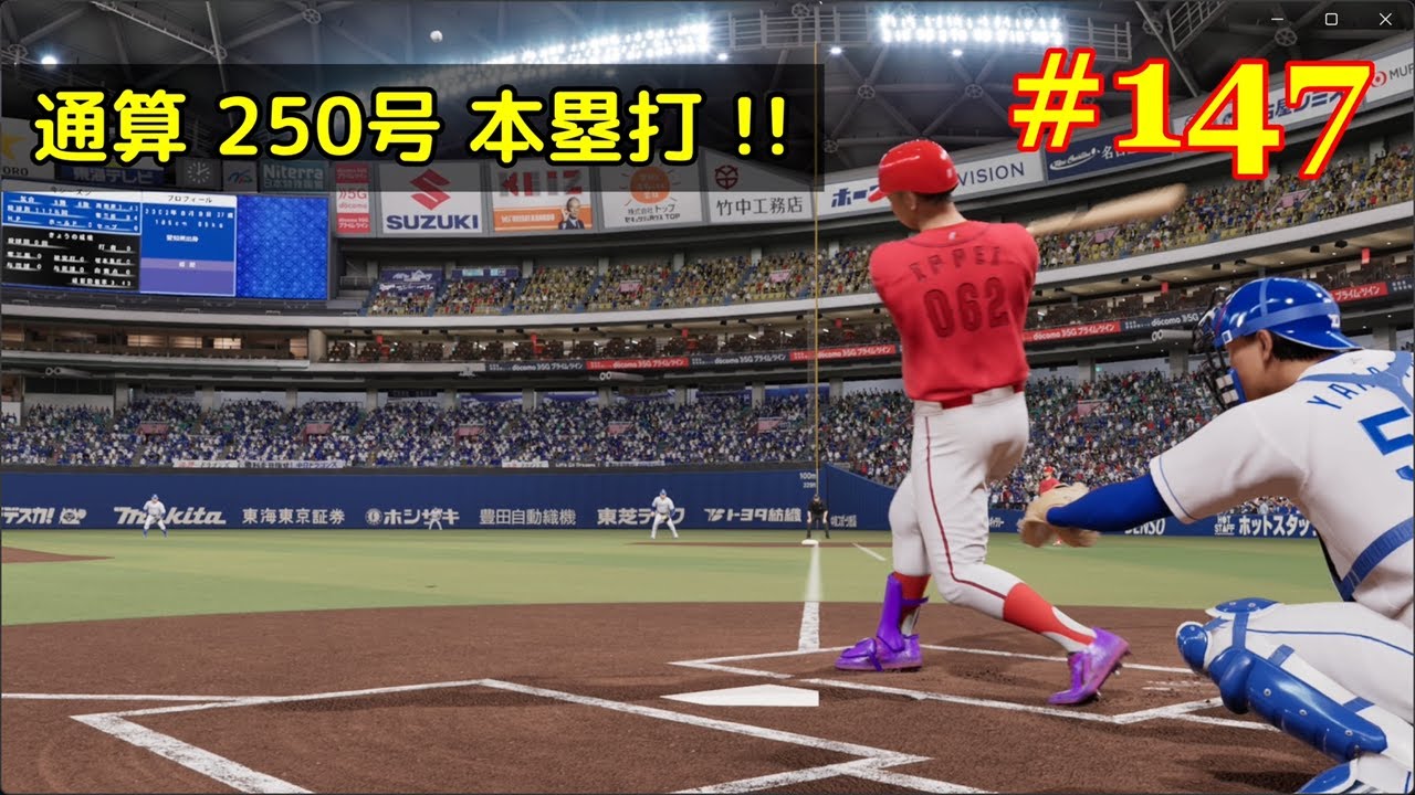 Pro-Baseball Spirits 2024-2025 Star Player #147 ⚾️ いっぺい物語 プロ野球 編 第147話 ...