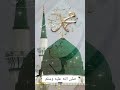 Darood o Salam #shortsfeed #jummamubarakstatus #viral #love #youtubeshorts #naat #madina