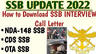 How to Download SSB INTERVIEW Call letter | NDA-148 SSB Call Letter | CDS SSB Call Letter | आ गया??