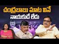 చంద్రబాబు మాట వినే నాయకుడే లేడు | No TDP Leader Listens to Chandrababu | greatandhra.com