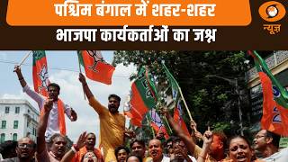 Election Results 2026: 5 राज्यों के नतीजे | Counting Day Updates | Election Commission | Part 2