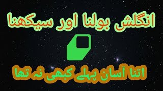 Best English Learning Android Apps In Urdu Hindi screenshot 5