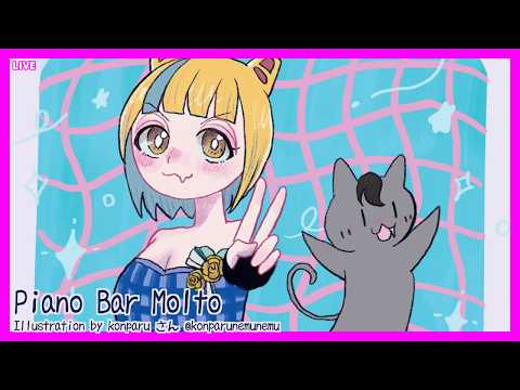 LIVE Piano&Chat 22:30 JST - この時間まで仕事してた話 #PianoBarMolto #ピアノBarもると
