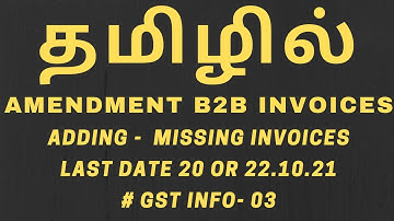 GSTR1 AMENDMENT B2B INVOICES | ADDING MISSING INVOICES | GSTR PORTAL