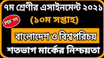 Class 7 BGS Assignment  | Class 7 Assignment solution | class 7 10th week assignment 2021