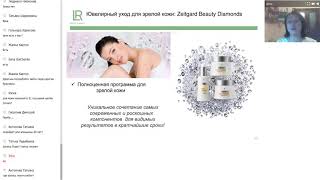 Обзор серии кремов Zeitgard Beauty Diamond - роскошном наборе по уходу за зрелой кожей