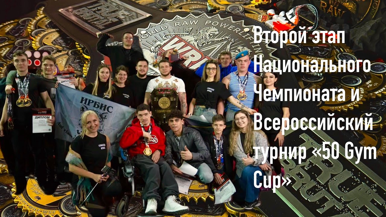 Соревнования 50 gym cup 21.02.2026 Краснодар