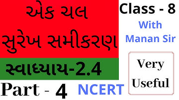Std 8 Maths Chapter 2 ( એક ચલ સુરેખ સમીકરણ ) Part - 4 Exercise 2.4 NCERT M4Manan