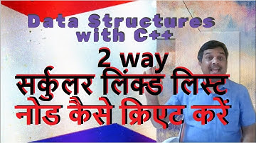 Doubly circular linked list-creation using c++  with example in Hindi|| By Studies Studio