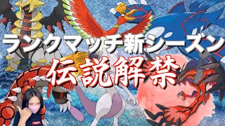ポケモン剣盾 伝説解禁 2月 ランクマッチシーズン8用の伝説ポケモンを探しにいきます ランクマッチ Youtube ポケモン剣盾 伝説解禁 2月 ランクマッチシーズン8用の伝説ポケモンを探しにいきます ランクマッチ Youtube