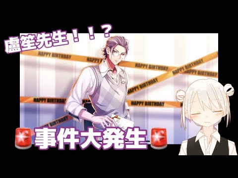 【ヒプマイ】最推しのガチャで事件起こしました🚨