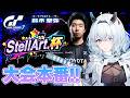 【グランツーリスモ7 / #STLA杯】大会本番🔥全力でレースして全力で楽しむ!!!【天硝路ろまん / StellArt.】