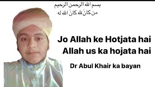 Jo Allah Ke Hote Hai Kainat Unki Tabe Or Musaqar Hojati Hai Dr Abul Khair Ka Bayan