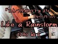 『ひとつ屋根の下』よりサウンドトラック〈Like a Rainstorm〉 日向敏文 ピアノソロ