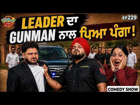 Prime Hassian (229) || Leader ਦਾ Gunman ਨਾਲ ਪਿਆ ਪੰਗਾ !