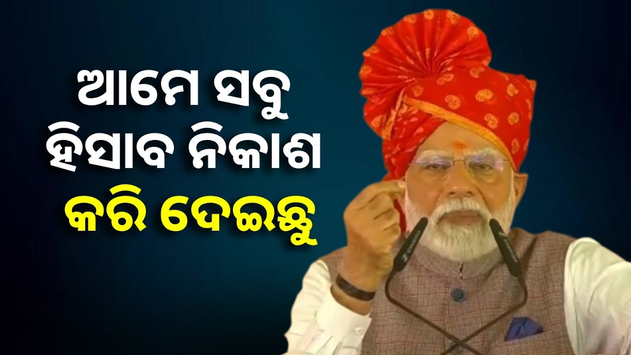 ଯିଏ ଆମ ସନ୍ଦୂର ଲିଭାଇ ଥିଲେ ଆମେ ତାଙ୍କୁ ମାଟିରେ ମିଶାଇ ଦେଲୁ || knews odisha