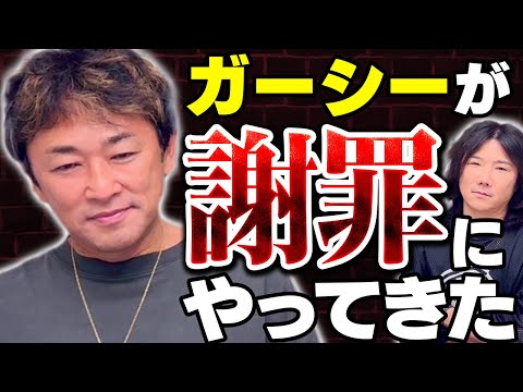 【ガーシー】が音畑柊に直接謝罪!今後の活動についても言及!#213