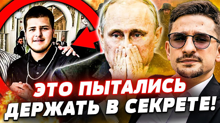 ⚡️ВСКРЫЛОСЬ! НА СВАДЬБЕ КАДЫРОВА СЛУЧИЛОСЬ ЭТО!  ГЛАВНАЯ ТАЙНА — КРЕМЛЬ АЖ СОДРОГНУЛСЯ | Майкл Наки