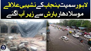 low-lying areas of Punjab including Lahore were flooded due to heavy rain - Aaj News
