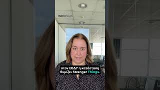 Όλο το παρασκήνιο για την παραίτηση των 13 στον ΕΟΔΥ – Η επιστολή «φωτιά» της 7ης Ιανουαρίου